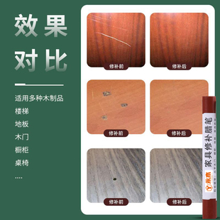 木质家具修补蜡笔钉眼修补木制品划痕磕碰修复漆笔木门修补