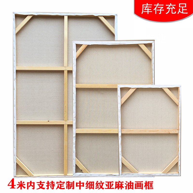 超大尺寸画布实木油画亚麻布框丙烯内框定制油画框带框