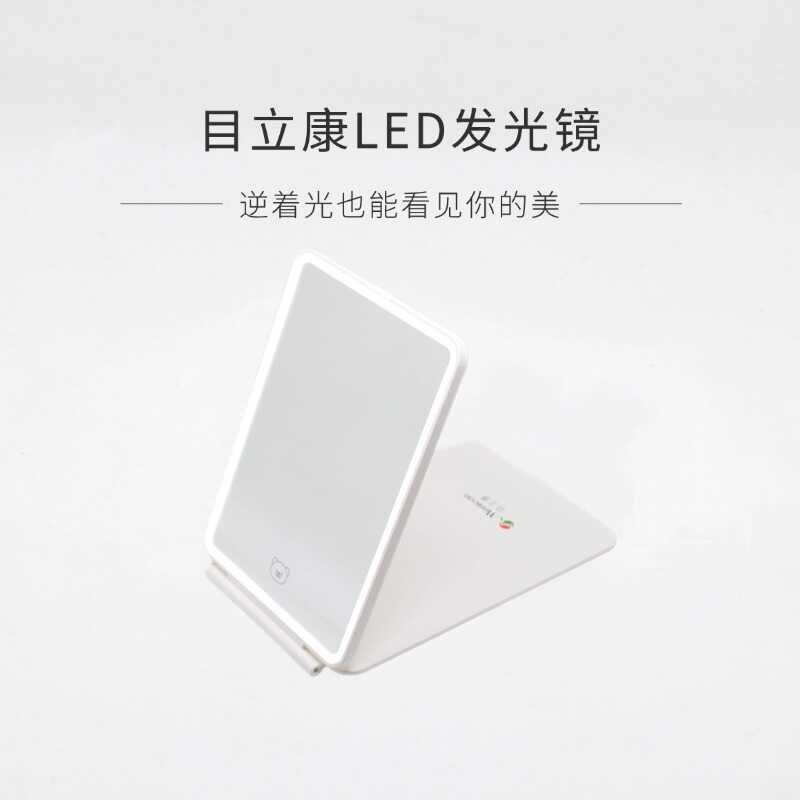 目立康原装O镜摘戴辅助佩戴镜片LD补光镜镜子,家庭/个人清洁工具,LED化妆镜,淘宝优惠券,粉丝福利购,淘宝优惠卷