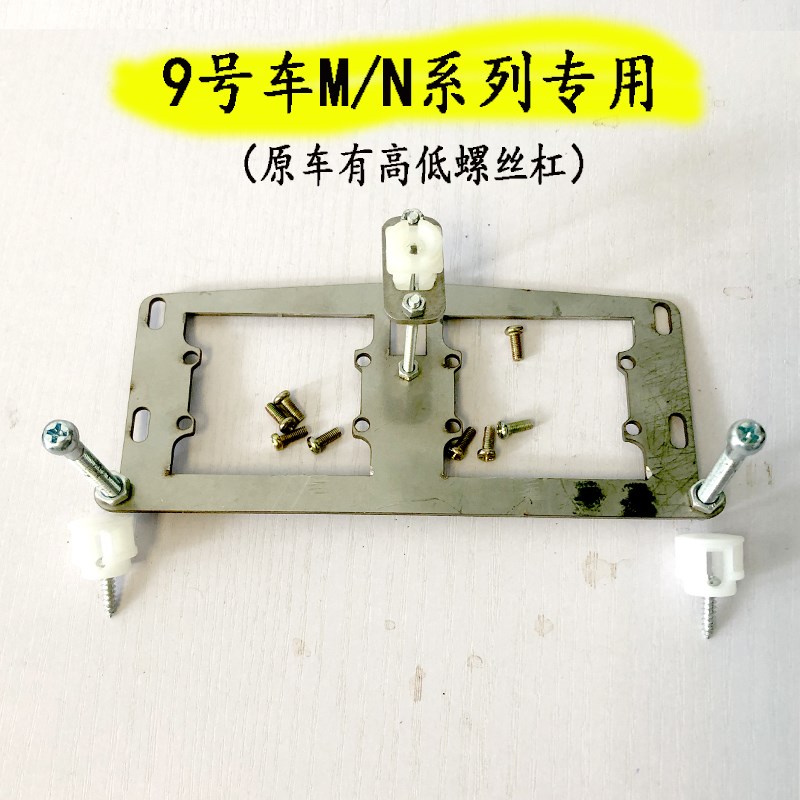 矩阵大灯固定支架9号电动车改装大灯支架/1.寸光小透镜