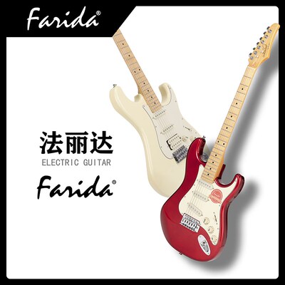 法丽达电吉他初学者入门款