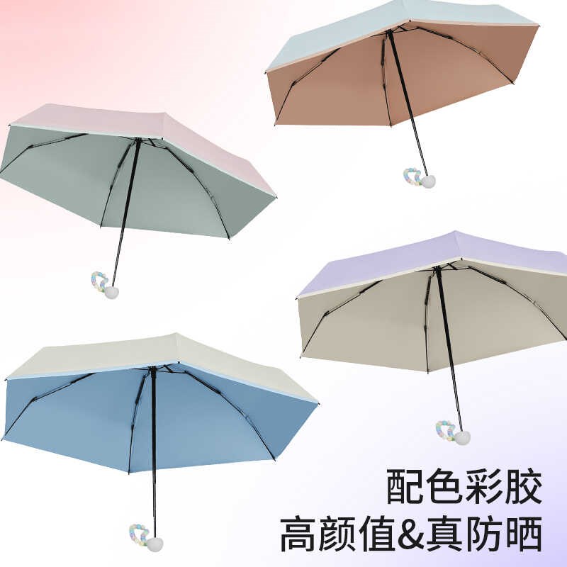 晴雨折叠折伞口便携拼色五加大两用创意迷你八骨女新款太阳伞