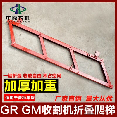 雷沃谷神小麦收割 爬梯一键梯子