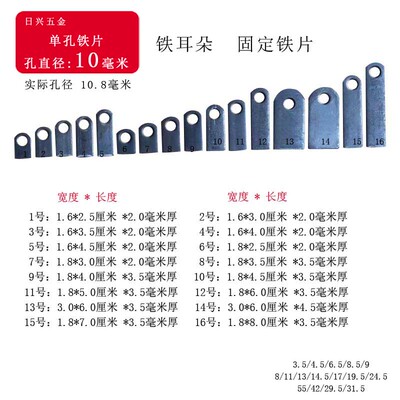 孔径1公分铁耳朵广告牌安装焊接固定铁片打膨胀螺丝条形单孔10mm