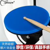 IUN哑鼓垫装 练功台架子鼓练习鼓初学入门打击板带底鼓练习器