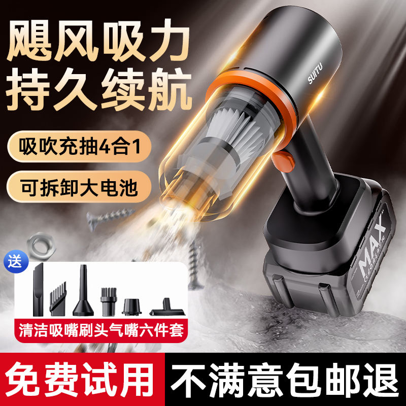车载吸尘器车用无线充电手持小A型汽车内超强大吸力家用吸吹一体