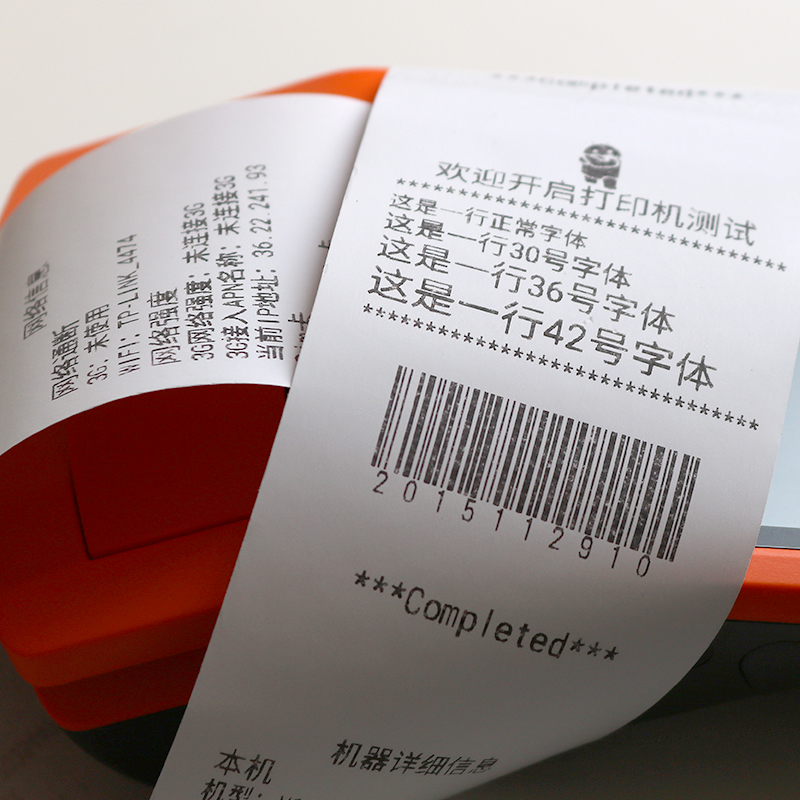 收银纸57*0小票据打印纸 58mm收银机热敏收银纸57x0热敏纸