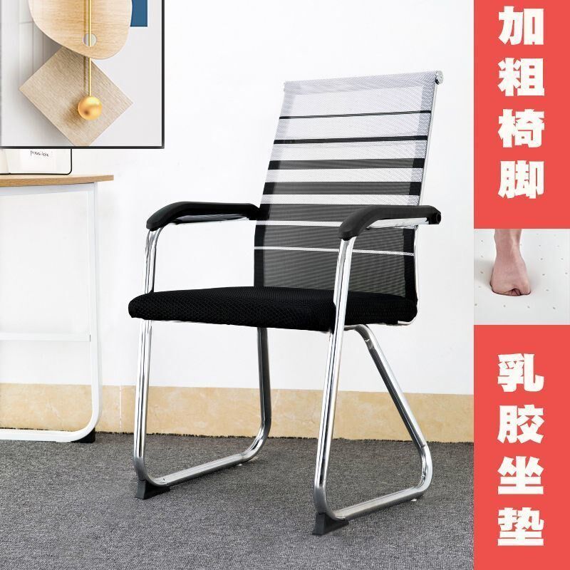 办公椅子大学生学习靠背加高电脑椅透气职员会议室麻将椅弓形