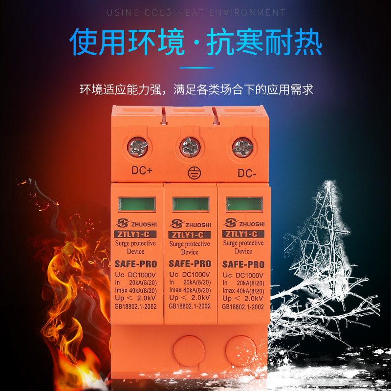 直流浪涌保护器 DC1000V PD电涌避雷器 2P K光伏防雷保护器