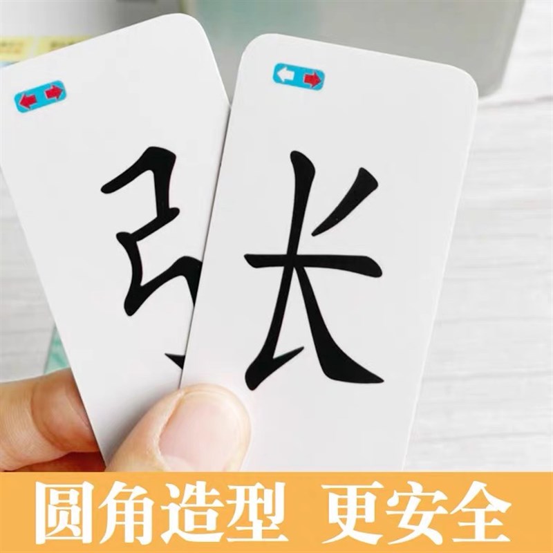 繁体魔法汉字组合卡片偏旁部首扑克牌游戏儿童认字卡生字对对碰
