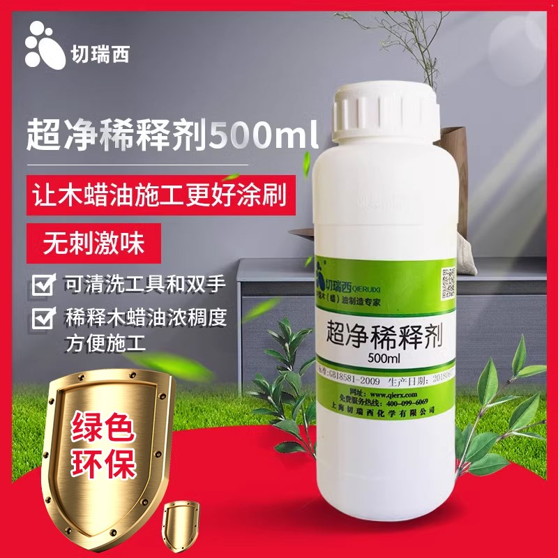 木蜡油稀释剂木器漆涂料稀料防腐木漆耐候油漆清漆溶解通用