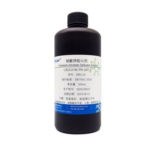 硝酸银标准 铬酸钾指示剂氯离子测定实验滴定分析指示液no