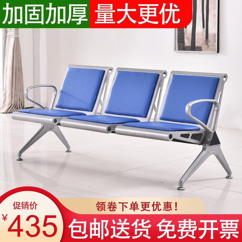 三人位排椅公共座椅输液椅银行机场等候椅子车站候车连排椅