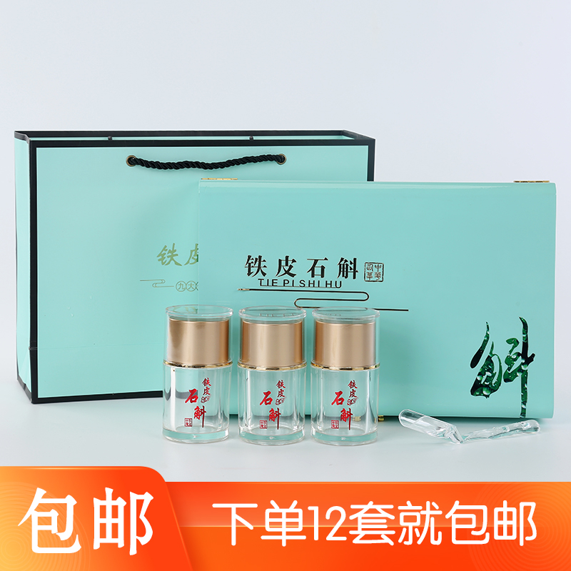 铁皮石斛包装盒高档中秋礼盒精美特产枫斗粉g礼品盒空盒子定制