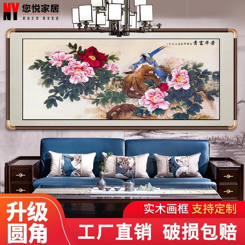 国画花开富贵牡丹图中式客厅沙发背景墙壁画餐厅卧室装饰挂画带框