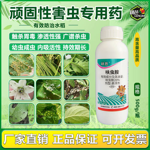 耕芭旗舰店内吸性农药喷雾