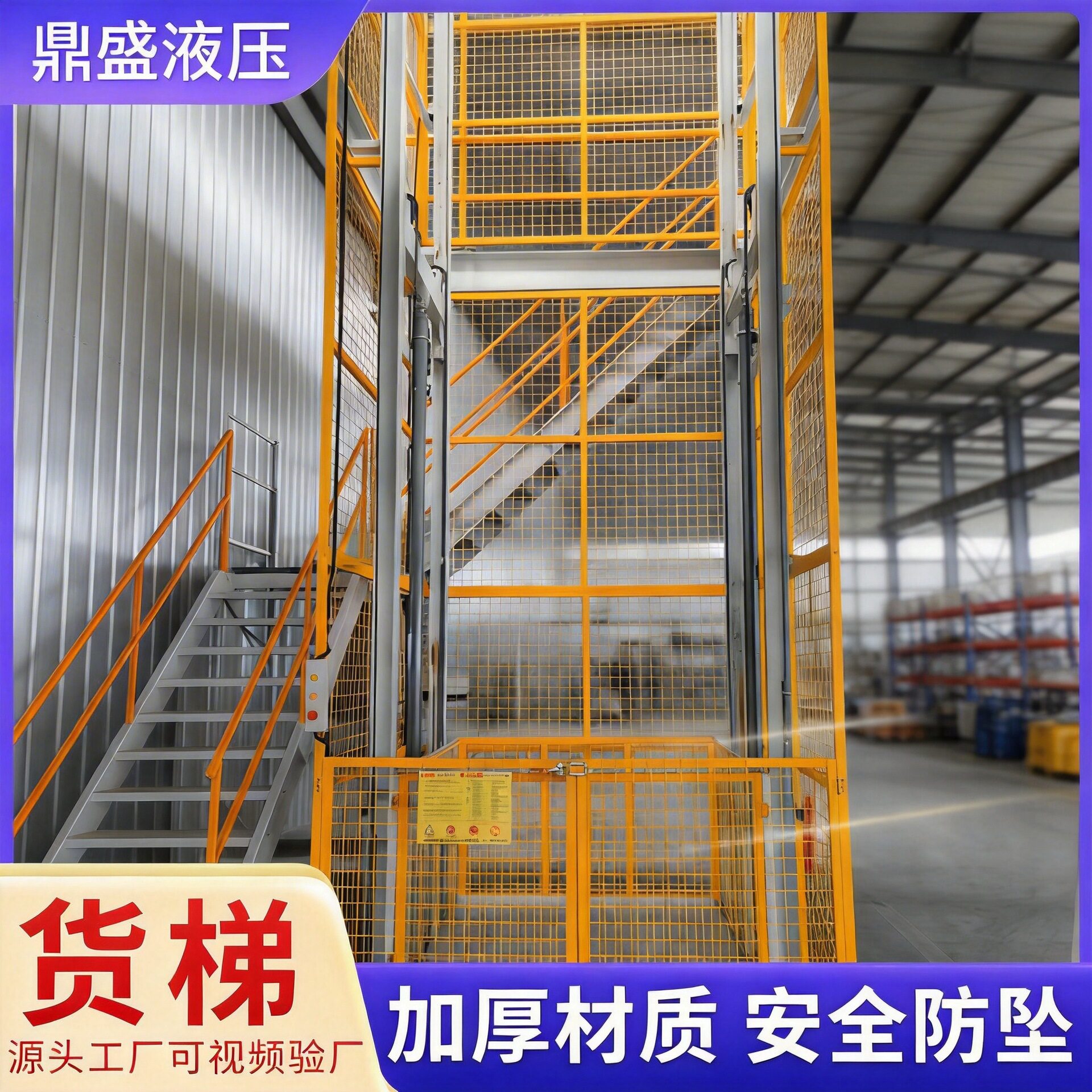 工业货梯钢结构厂房仓库2吨5吨货物搬运多楼层升降机批发导轨货梯