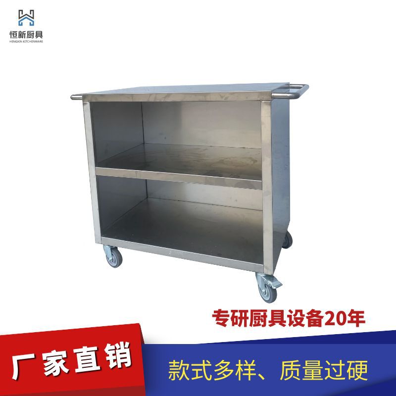 恒新厨房设计厨具设备商用厨房推车设备