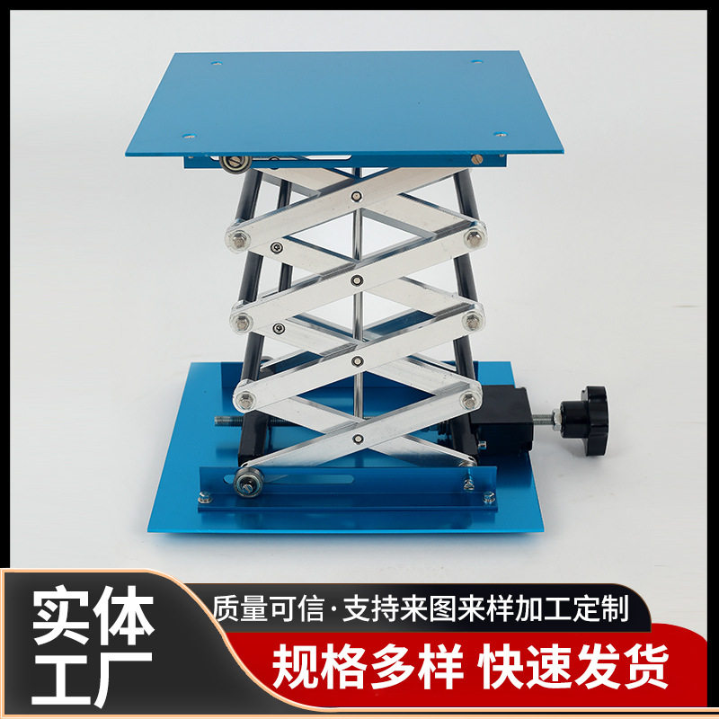 广和坤胜隆手动小型铝氧化升降台实验室升降平台手摇式