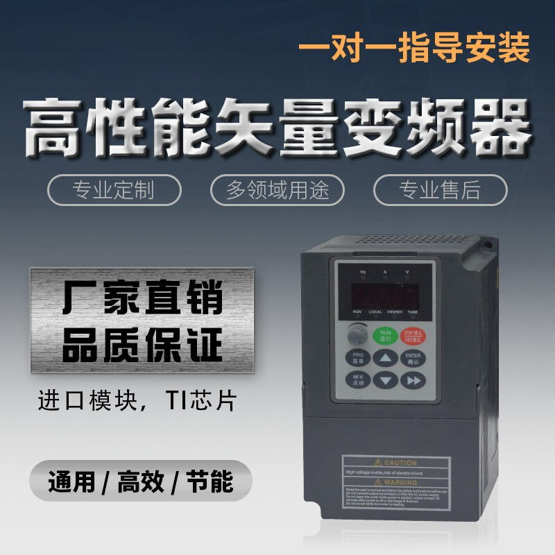 三相380v重载变频器5.5/7.5/11/15/18.5/22/30KW三相变频器11kw