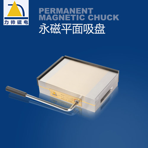 厂家力帅永磁强力平面永磁吸盘