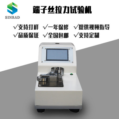 50KG/100KG电动拉力机电线端子插拔力测试机数显Tension tester