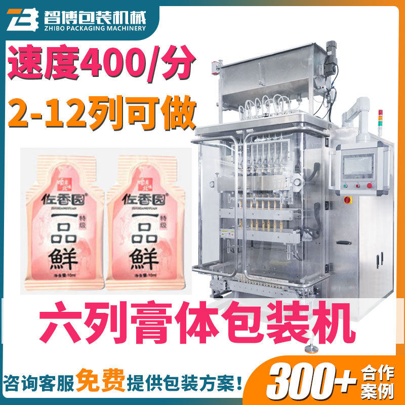 定制自动胶原蛋白肽液体异形袋多列包装机高速八列六列液体包装机