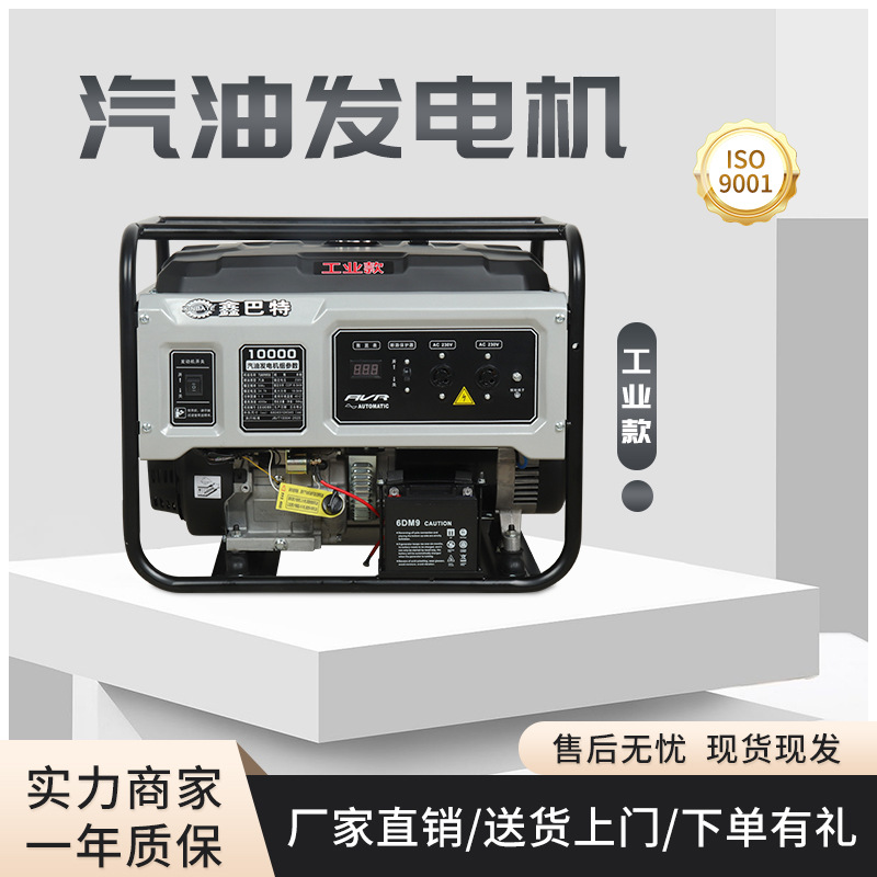 便携式家用小型汽油发电机组户外商用发动机3/5/6.5/8/10kw发电机