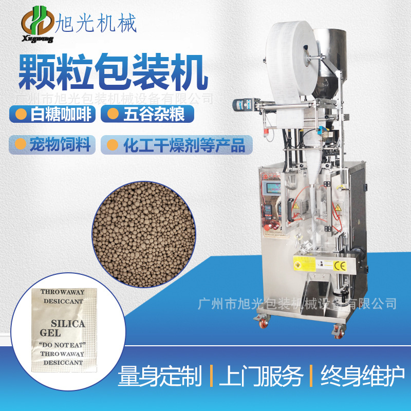 立式颗粒三边封包装机白糖颗粒机咖啡颗粒包装机五谷杂粮高速包装