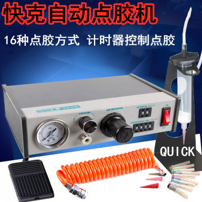 快克 QUICK982B 自动点胶机 出灌胶机 涂打胶机 滴胶机
