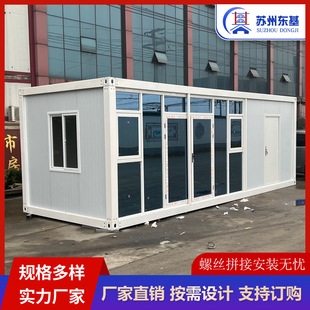 集装箱移动房活动房简易活动箱式可拆卸拆装箱式房快拼箱幕墙