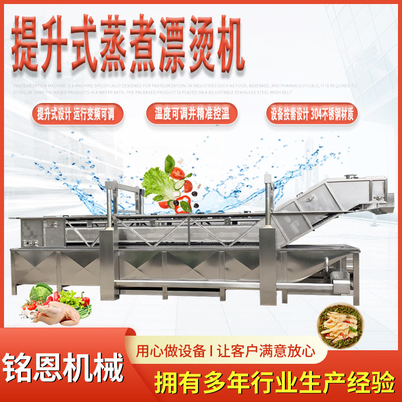 鹌鹑蛋蒸煮剥壳生产线 盐焗水滴蛋蒸煮机 蔬菜海产品焯水漂烫机