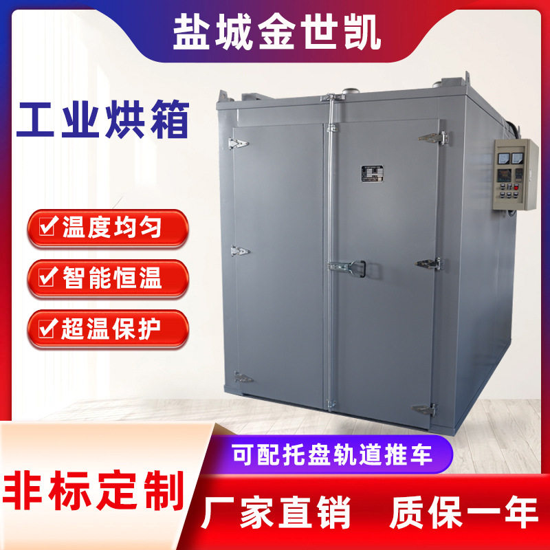 热风循环烘箱实验室不锈钢高温焊条焊剂工业用电烤箱大功率干燥箱