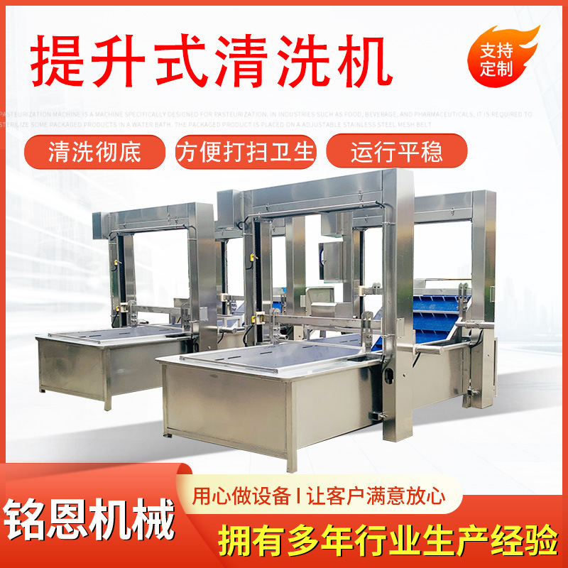 西梅干去杂清洗机 干大枣气泡清洗机带风干除水 铭恩净菜加工设备