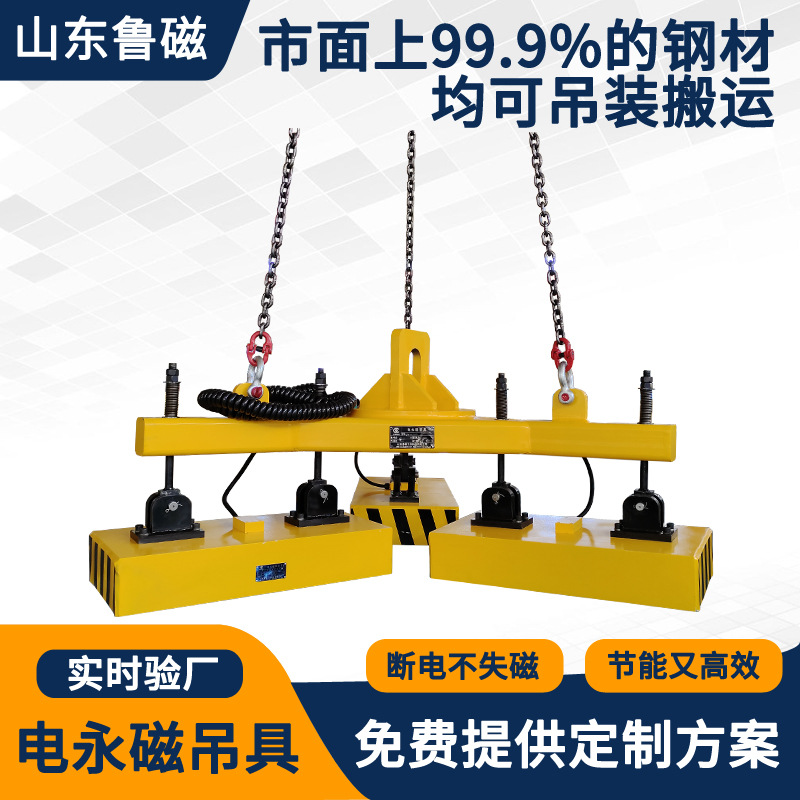 钢卷磁力吊具立吊卧吊冷轧钢带卷电永磁吊具电控永磁吸盘起重器