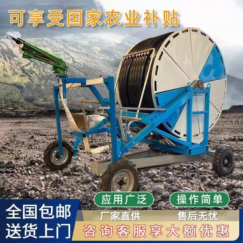 卷盘式喷灌机全自动大型多喷头小麦玉米浇地淋灌机自走式灌溉设备