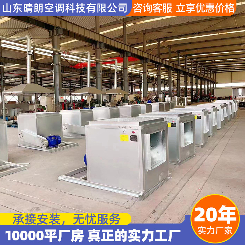 柜式离心风机箱低噪音净化风机柜大型餐饮风机箱HTFC排烟风机箱