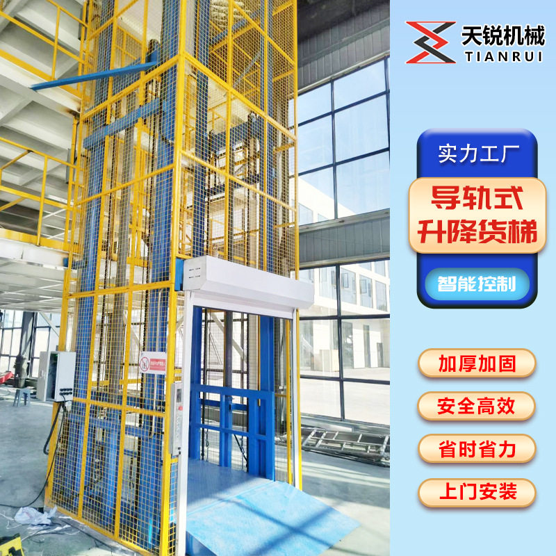 定制升降货梯导轨式液压升降机3吨5吨10吨电动液压式货梯升降平台