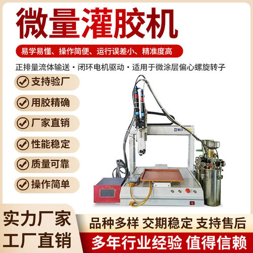 全自动灌胶机环氧树脂AB胶双组份双液螺杆阀灌胶机自动化打胶滴胶