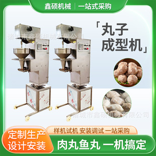 鱼丸全套加工机器 丸子蒸煮流水线 包心鱼丸成型机 牛肉丸生产线