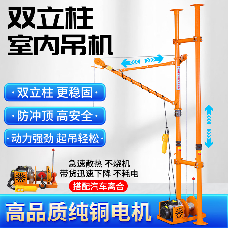 室内吊运机220V装修建筑吊沙家用门窗小型起重机上料升降提升吊机