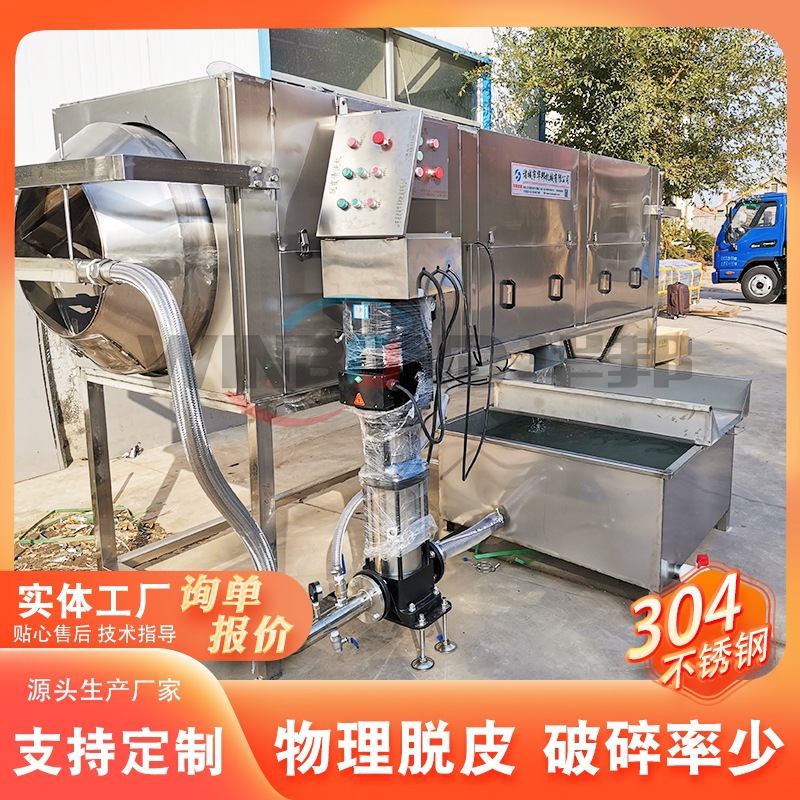 供应核桃仁去皮机 板栗去内皮清洗机 滚筒式高压喷淋循环式清洗机