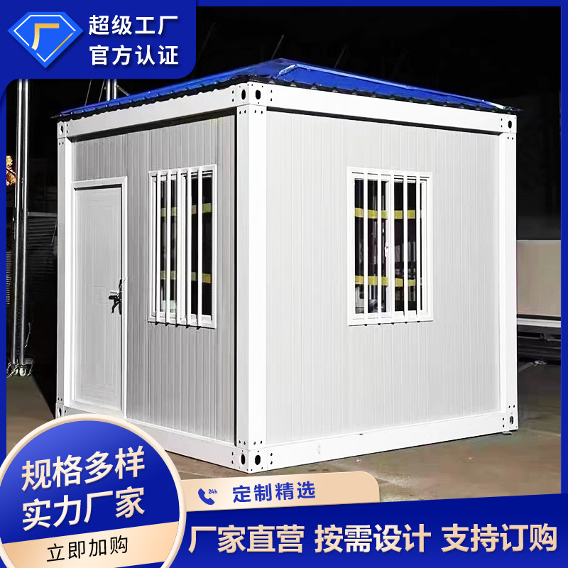 住人集装箱活动房值班室简易门卫房  快拼式集成房屋防火彩钢板房
