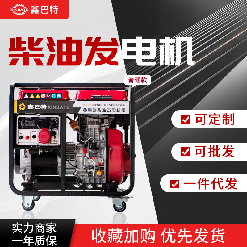 柴油发电机家用小型3kw5kw6.5kw8千瓦户外便携式发电机组220/380V