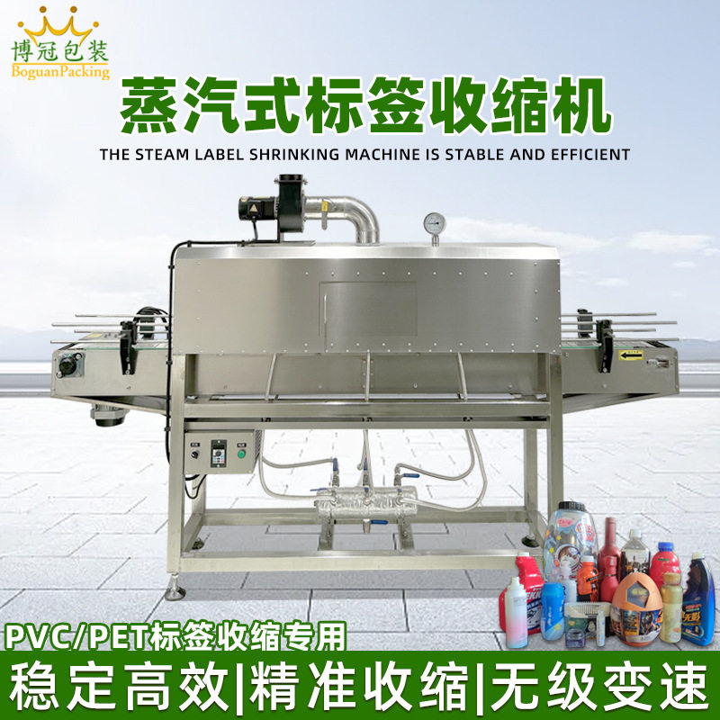 全自动蒸汽收缩机热收缩包装机椰子柚子日用品瓶标签收缩包装机,办公设备/耗材/相关服务,其它,淘宝优惠券,粉丝福利购,淘宝优惠卷