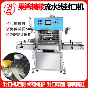 PET瓶桶罐封铝箔膜包装 机 机定制流水线封口机 液体塑料瓶封膜包装