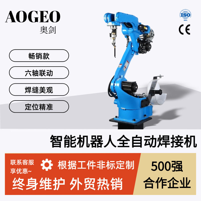机械臂机器人激光焊接机3000瓦金属不锈钢点焊机铝材铜碳激光焊机