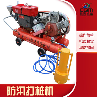 常青防汛打桩机手持式便携式植桩河道堤岸护坡打桩防汛气动打桩机