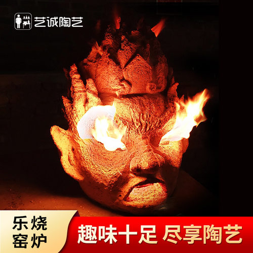 艺诚陶艺乐烧窑炉学校陶吧个性创意手工DIY陶瓷乐烧柴烧工艺