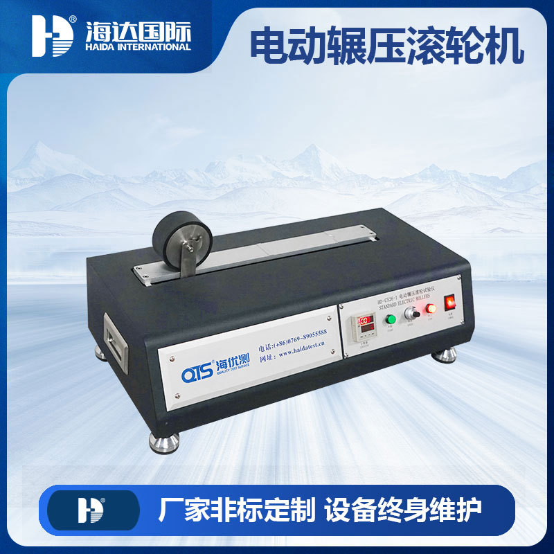 厂家供应 单滚电动辗压滚轮试验机 胶带粘着保持力测试机高效